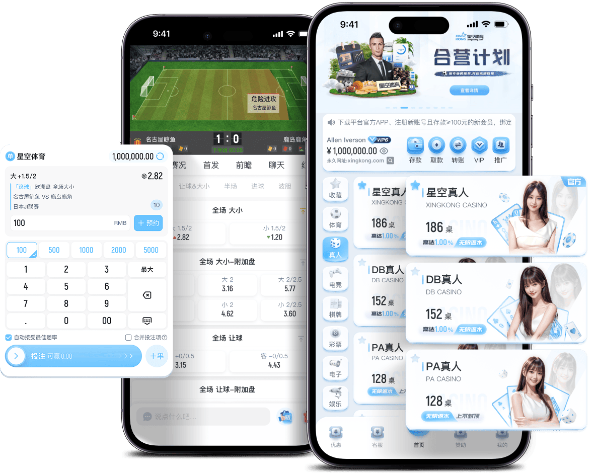 BG真人视讯APP手机端界面预览